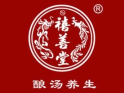 禧善堂酿汤养生馆加盟